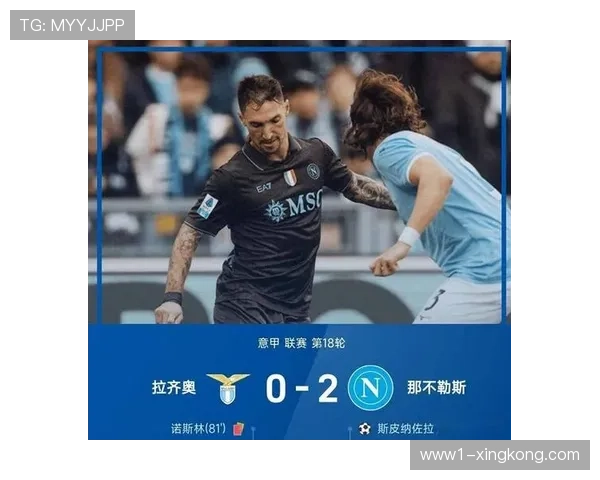 那不勒斯2-0客胜拉齐奥 保持对榜首国际米兰的紧追态势